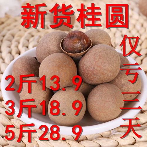 休闲帝特级桂圆干 品味福建特产的自然甘甜