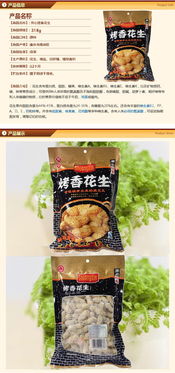 太极养生医馆特色零食评测 泰兴食品318g五香烤香花生全方位解析
