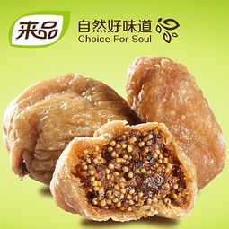 新疆特级无花果干 自然风干的甜蜜馈赠