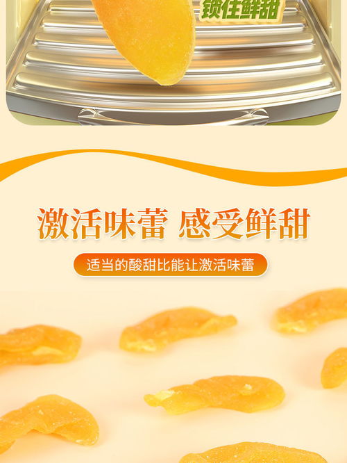品味金黄甜香 黄桃干零食袋装特产的惬意时光